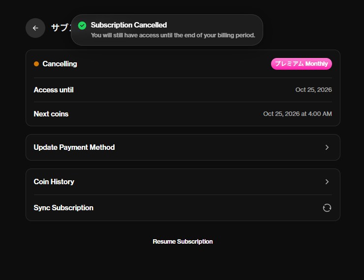 OurDream の解約の完了画面。「Subscription Cancelled」の通知と、状態が Cancelling になったサブスクリプションの画面